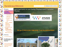 Tablet Screenshot of opouakouspollakerasia.net